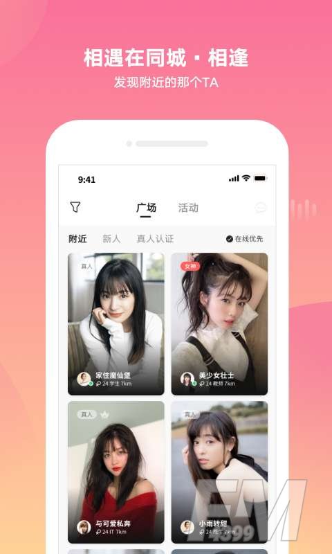 蔷薇社区