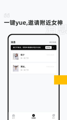 蔷薇社区截图