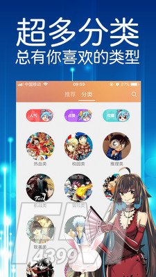 热辣漫书