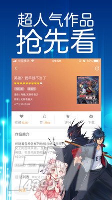 热辣漫书