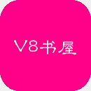 V8书屋