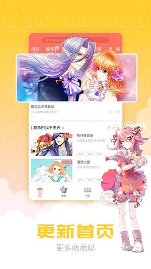 3d全彩漫画截图