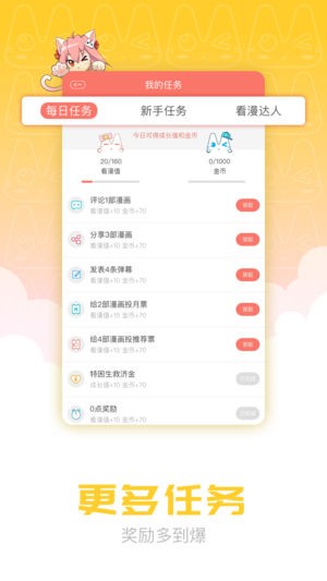 3d全彩漫画截图