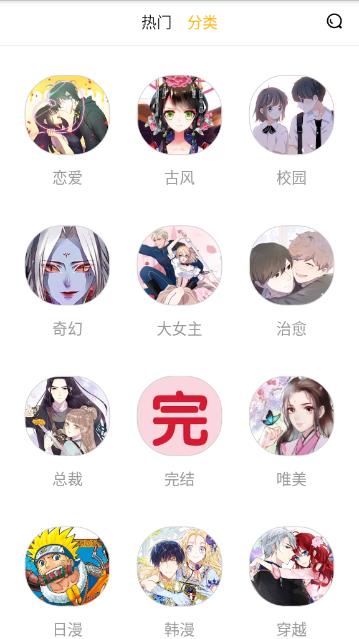 3d全彩漫画截图