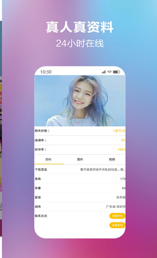 花香交友截图