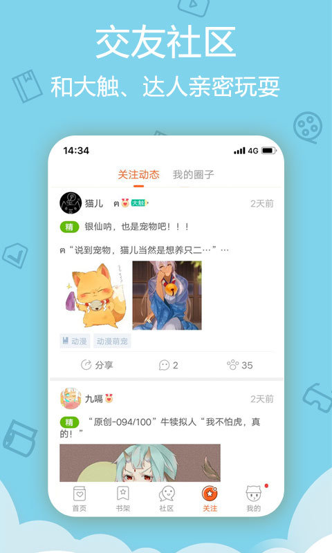 妖妖韩漫基地