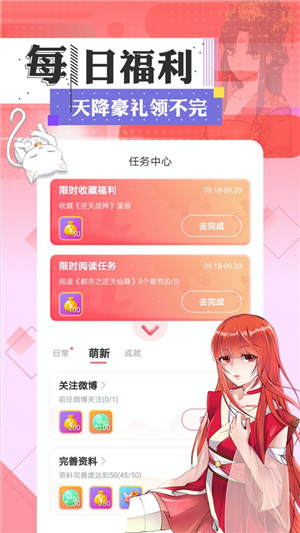 咕咚漫画