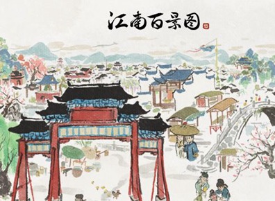 江南百景图竹林南边下棋的人在哪里 竹林南边某个地方任务位置介绍