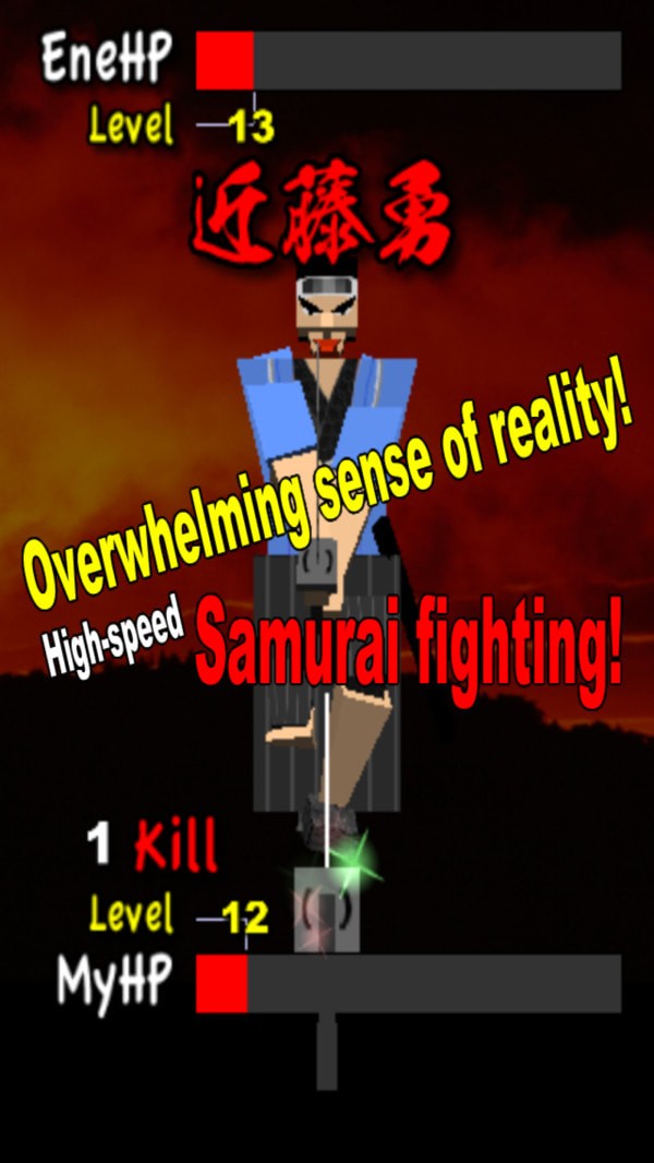 武士之魂截图