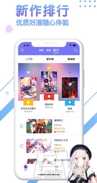 绯月漫画