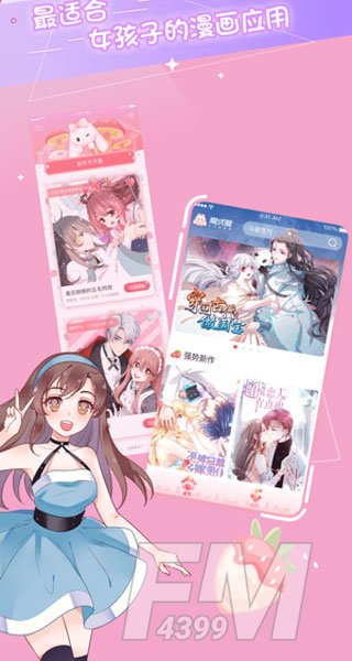 绯月漫画