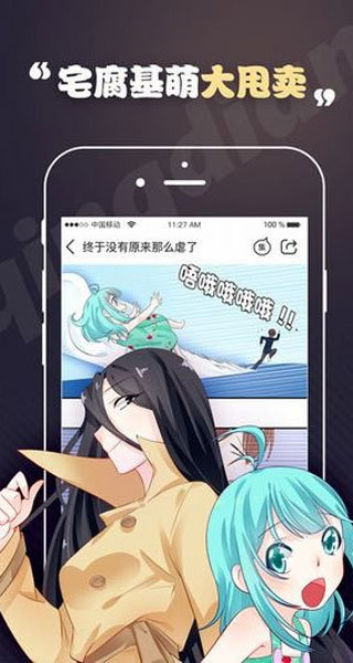 绯月漫画