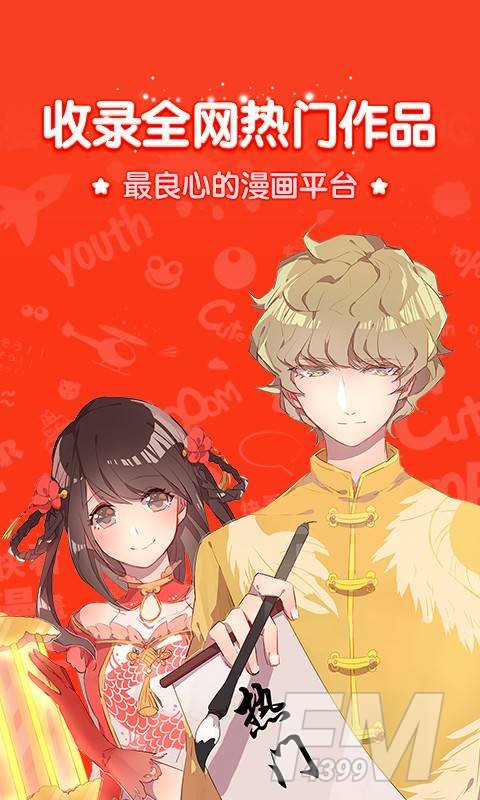 乐神漫画网