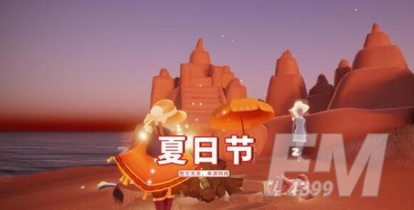 光遇遮阳伞多少钱