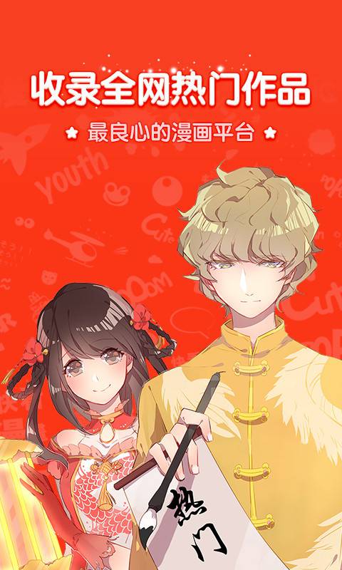 乐神漫画网