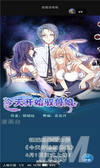 兜兜漫画