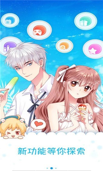 兜兜漫画截图