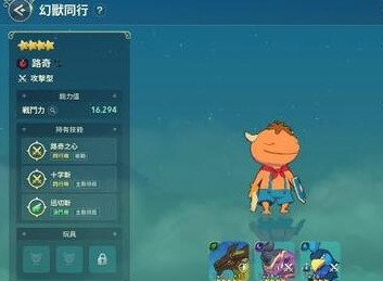 二之国交错世界平民幻兽哪个适合培养 平民幻兽培养建议