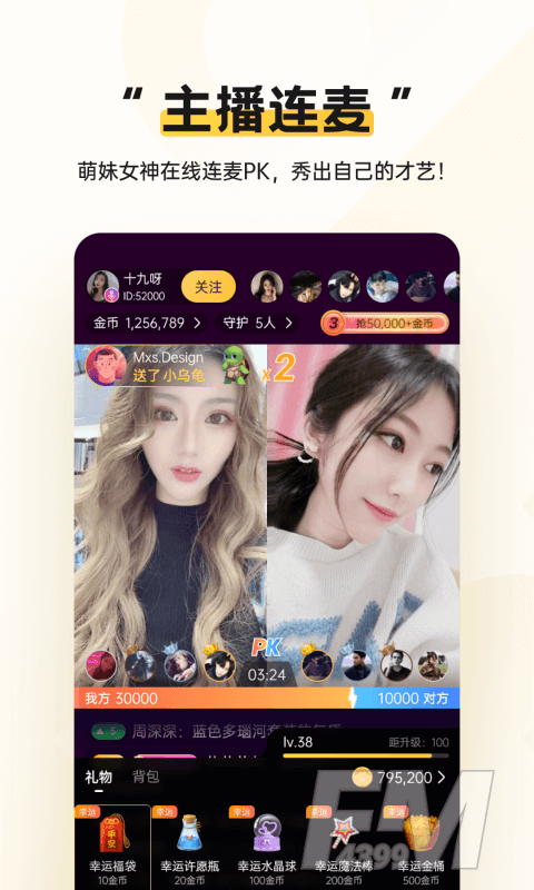 喵心交友