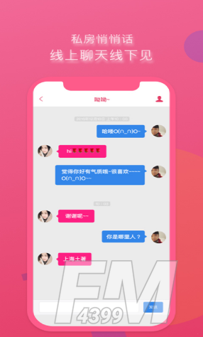 美缘交友app