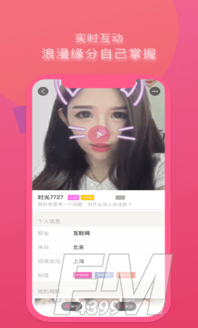 美缘交友app