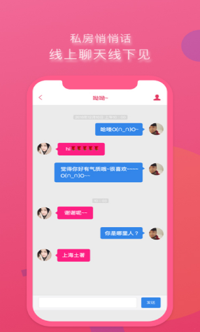 美缘交友app
