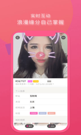 美缘交友app