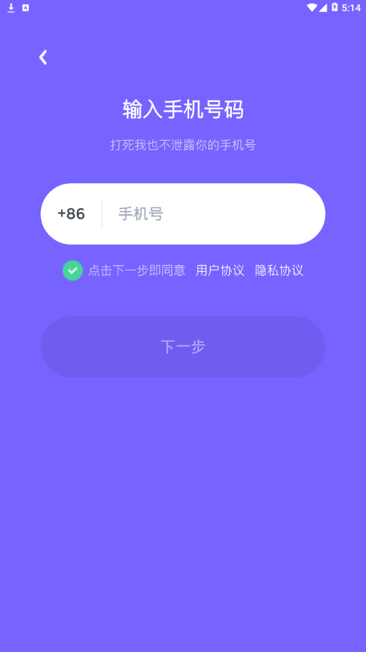 哒哒交友截图