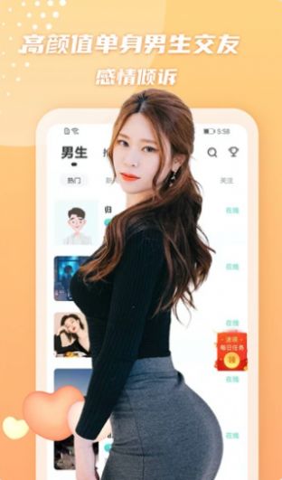 哒哒交友截图
