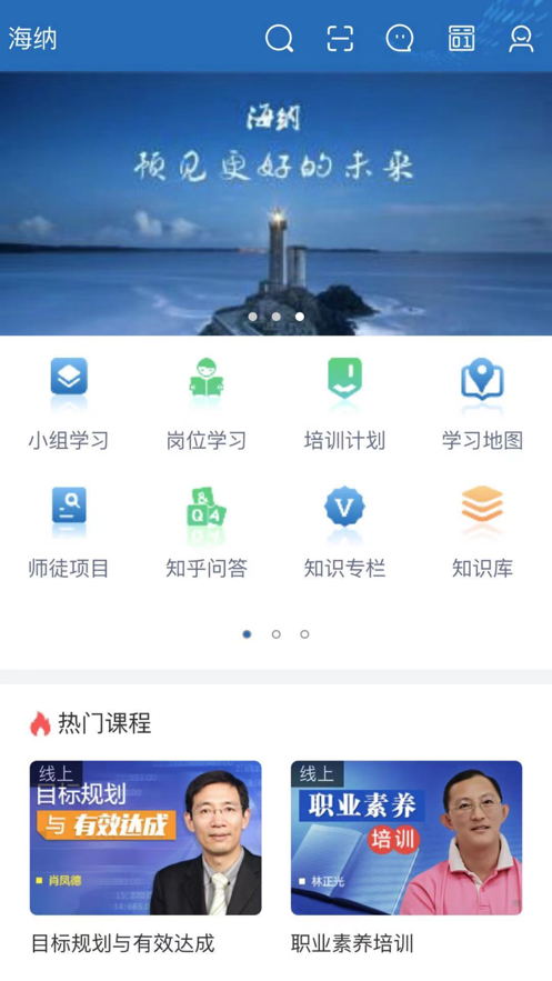 海纳云学习