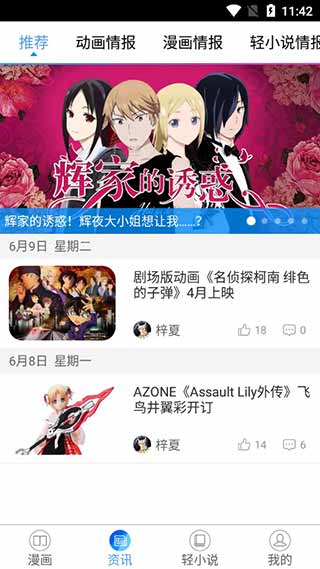 733动漫截图