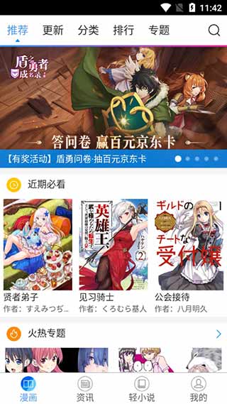 733动漫截图