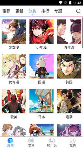 733动漫截图