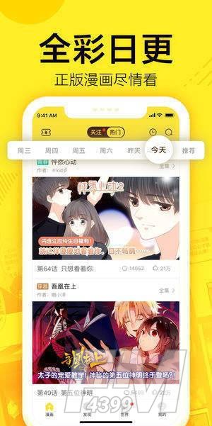 弱点韩国漫画