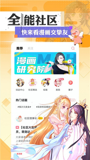 弱点韩国漫画截图