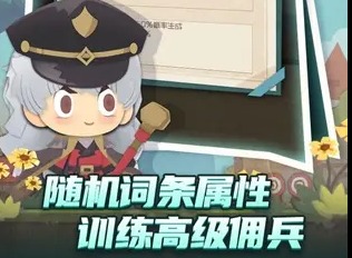 时空佣兵团通用属性介绍 时空佣兵团流派玩法攻略