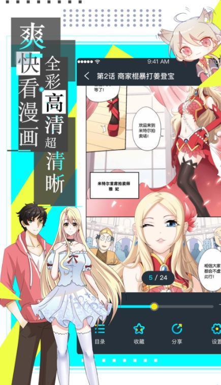 云缨的欢迎会截图