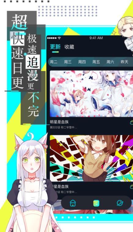 云缨的欢迎会截图