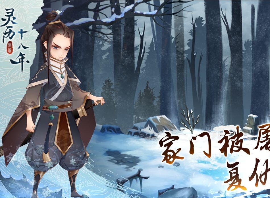 灵历十八年前期支线任务介绍 支线任务玩法攻略