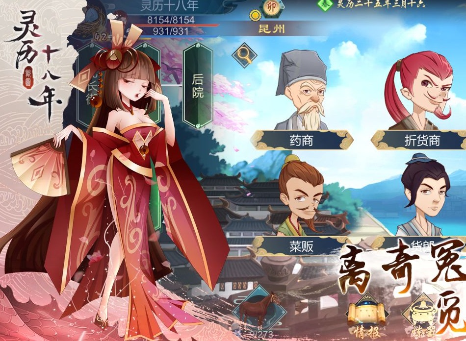 灵历十八年丹药配方分享 灵历十八年炼丹时间介绍