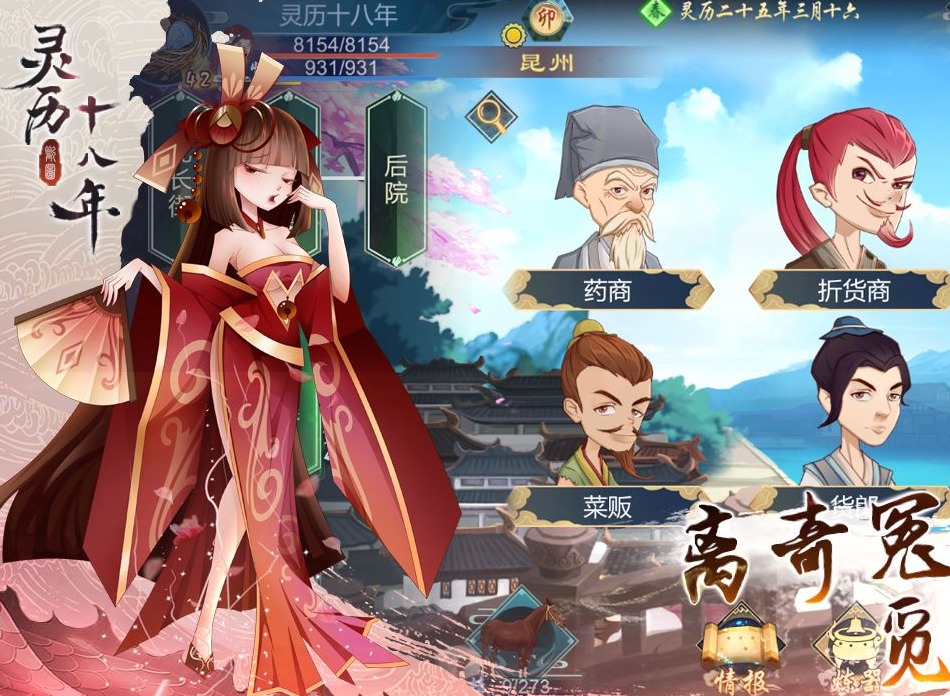 灵历十八年藏宝图位置信息 灵历十八年藏宝位置分享