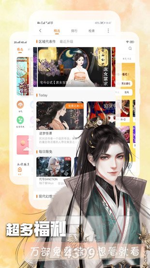 富二代的幸福生活