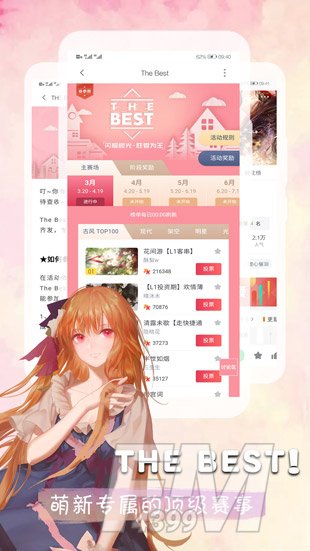 富二代的幸福生活