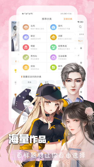 富二代的幸福生活截图