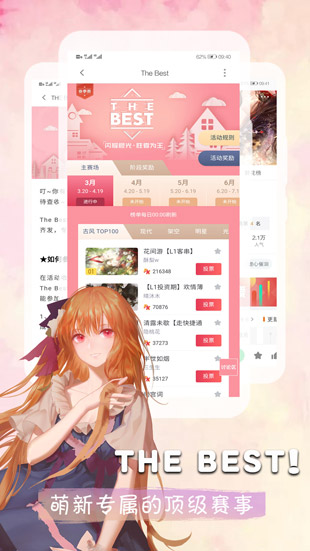 富二代的幸福生活截图