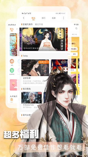 富二代的幸福生活截图