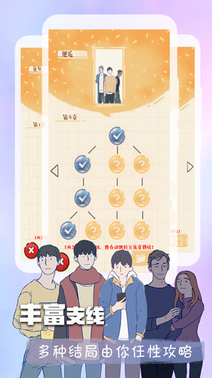 富二代的幸福生活截图