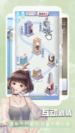 富二代的幸福生活截图