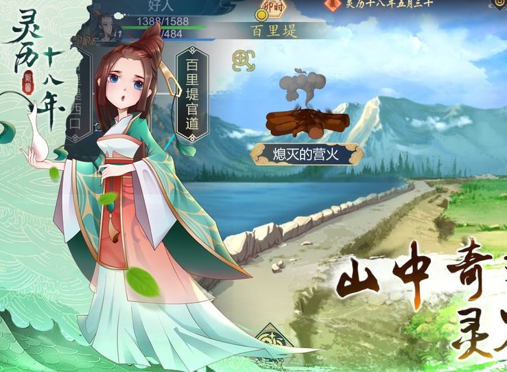 灵历十八年地图通关奖励介绍 灵历十八年地图小怪一览