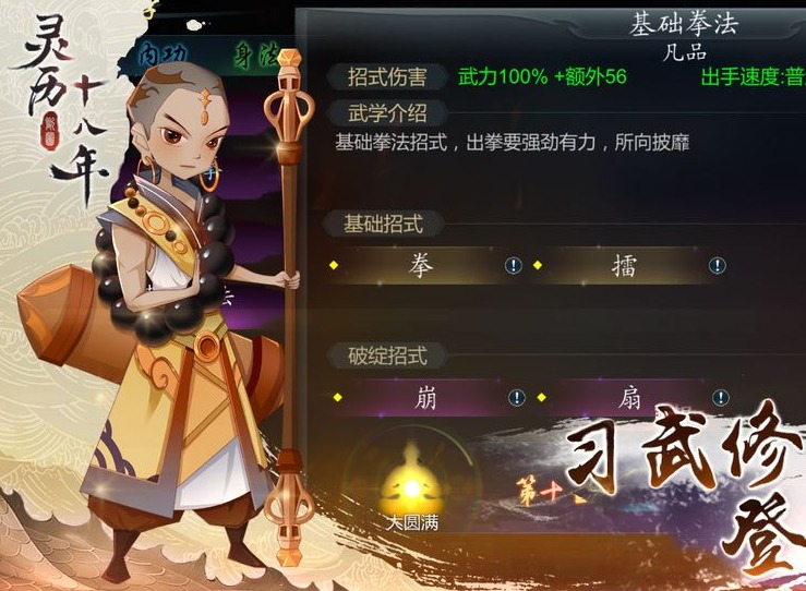 灵历十八年资源分布位置 灵历十八年资源采集技巧